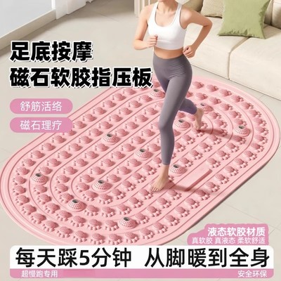 XIYOU熙佑新款液态软胶指压板超慢跑足底按摩垫办公室健身神器