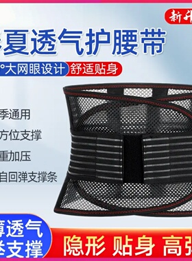 丹汝春夏透气护腰带360°大网眼设计舒适贴身四季通用全方位支撑