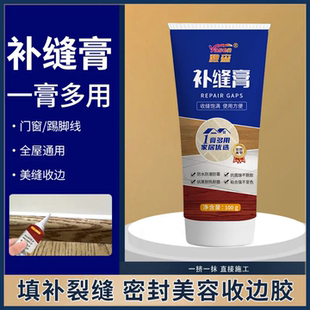雅森補縫膏同色膏木門衣柜樓梯踢腳線縫隙通用墻紙墻布收邊 YASEN