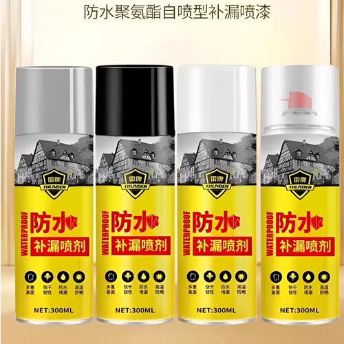 雷牌防水补漏喷剂屋顶墙裂缝堵漏王补漏神器室内外阳台通用涂料胶