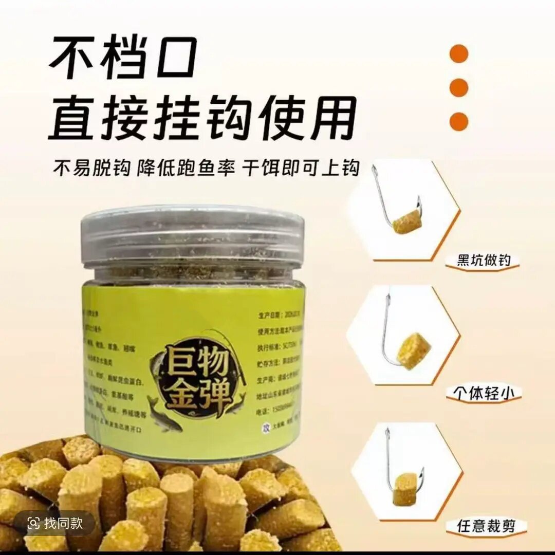 巨物金弹软饵颗粒钓鱼饵料鲫鱼鲤鱼草鱼鳊鱼青鱼黑坑野钓八汀钓