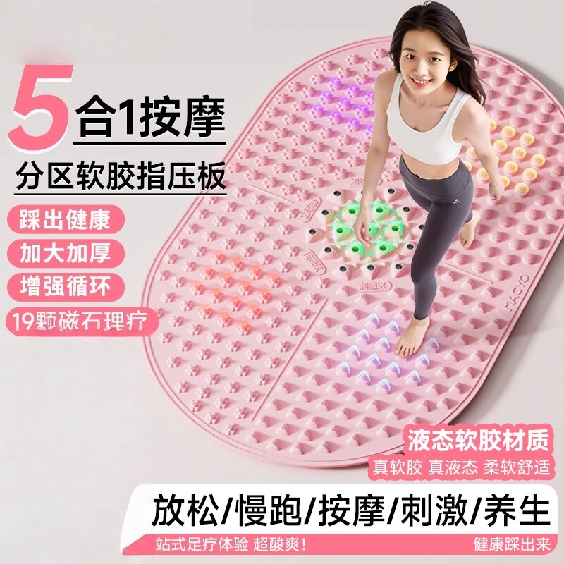 5合1按摩分区软胶指压板多功能超慢跑足底按摩垫橡胶放松脚踩垫