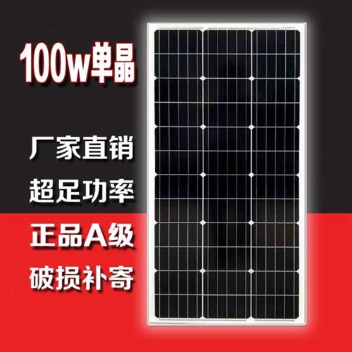 全新100瓦多晶太阳能板太阳能电池板发电板光伏发电系统12V家用