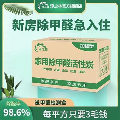 活性炭新房除甲醛神器吸甲醛急住家用去除味竹炭包去甲醛活性碳包