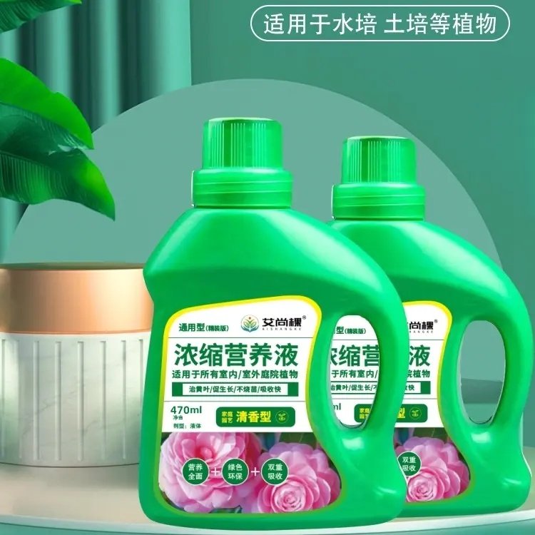 艾尚棵浓缩营养液花卉绿植水培营养液园艺花草盆栽多肉绿萝花肥,鲜花速递/花卉仿真/绿植园艺,家庭园艺肥料,淘宝优惠券,粉丝福利购,淘宝优惠卷