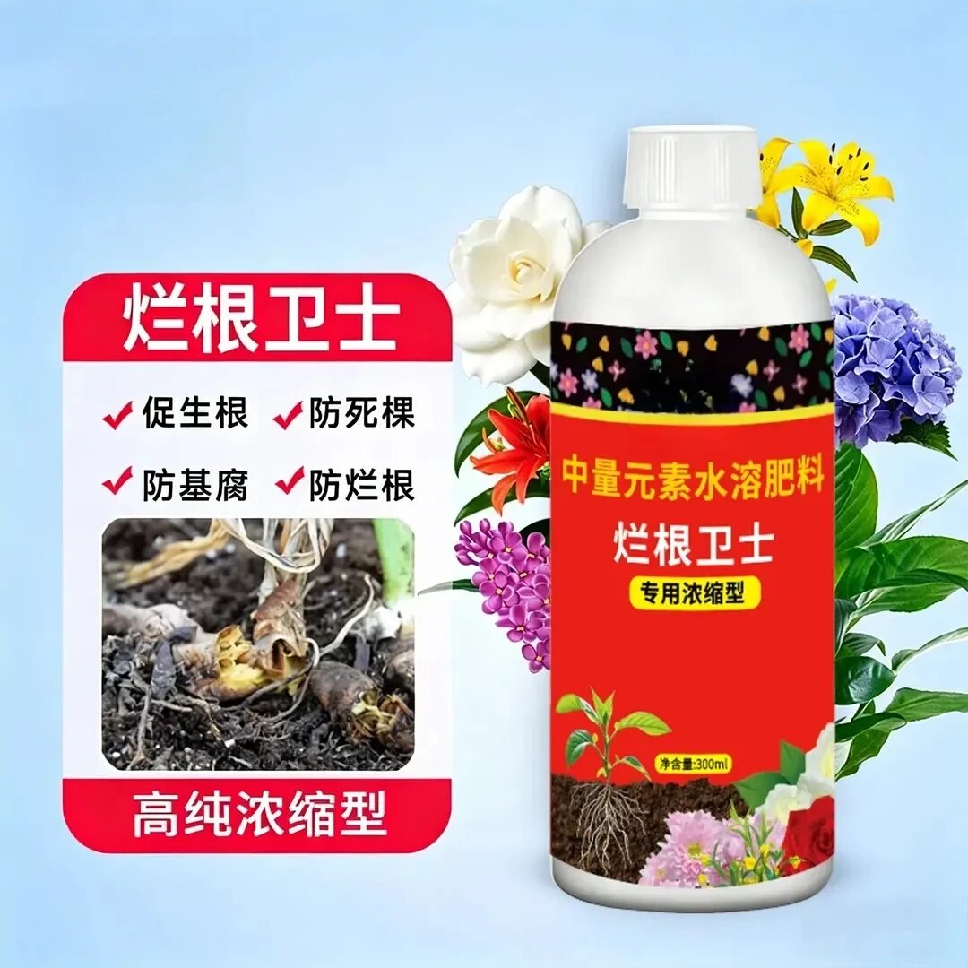 沃野方寸烂根卫士急救宝通用型氨基酸水溶肥绿植花卉多肉防治植物