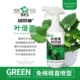 BKS贝可施叶倍亮除污亮叶植物增亮不伤植被盆栽绿植免稀释直喷型