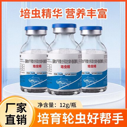 培虫精水产养殖培育轮虫饲料添加剂酿酒酵母丰富池塘调水培虫专用