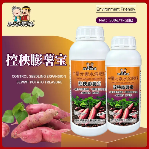 肥公肥婆控秧膨薯宝薯中量元素水溶肥料增粗拉长粗根膨大防畸形