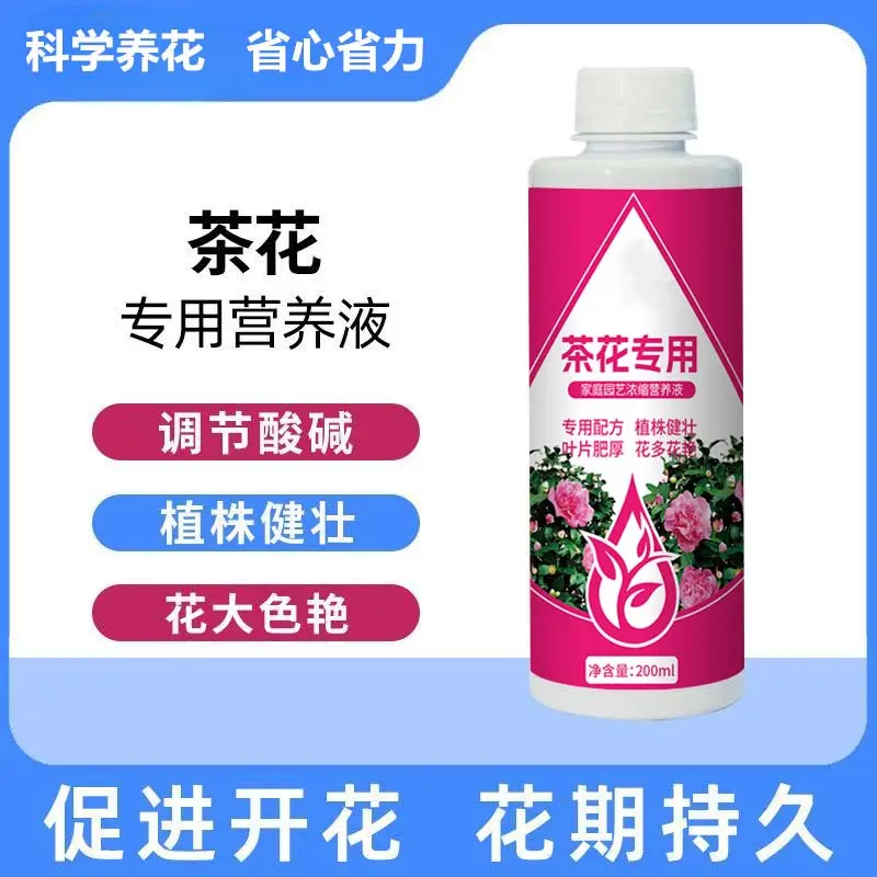 怡家彤乐茶花专用营养液家庭园艺养花肥料水溶肥叶面肥烂根生长肥,鲜花速递/花卉仿真/绿植园艺,家庭园艺肥料,淘宝优惠券,粉丝福利购,淘宝优惠卷