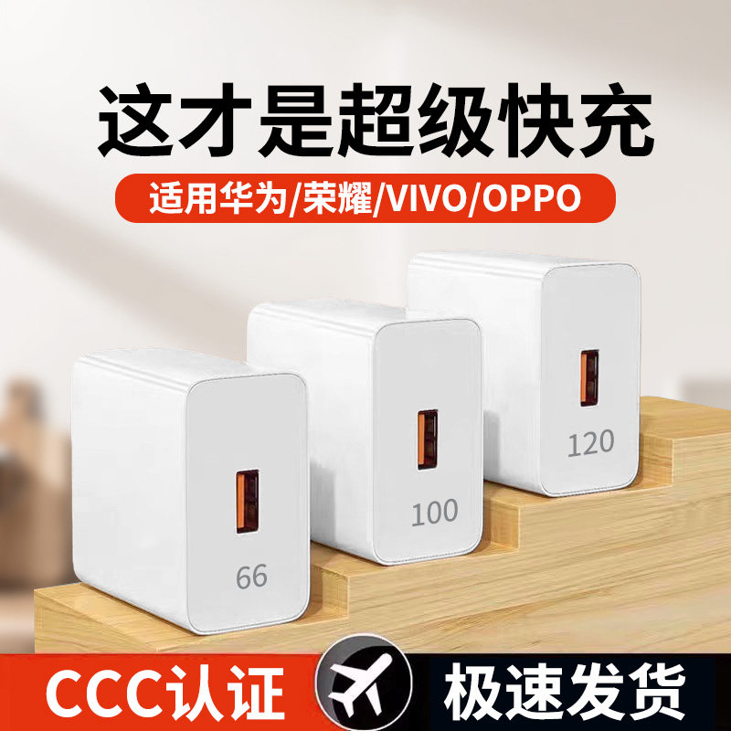 超级闪充适用华为荣耀充电器120手机快充头mate60p70p50p40p30pro nova11/10/9/8插头数据线三昕原装22.5W