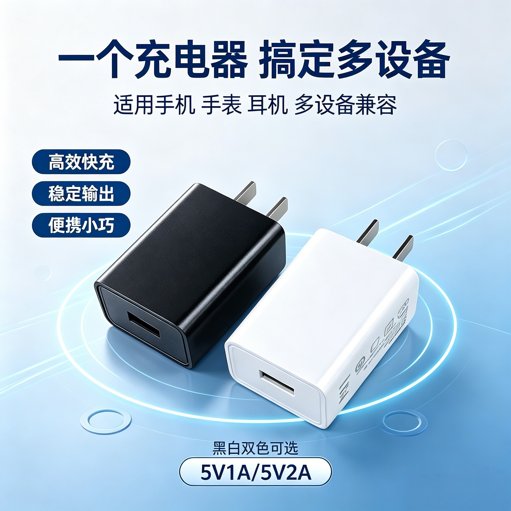 5v2a充电头usb适用手机风扇手表智能门锁充电宝蓝牙耳机老年机小功率5V1A黑色10W慢充5W套装器typec安卓线