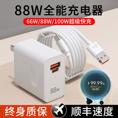 华为原装充电器头100W