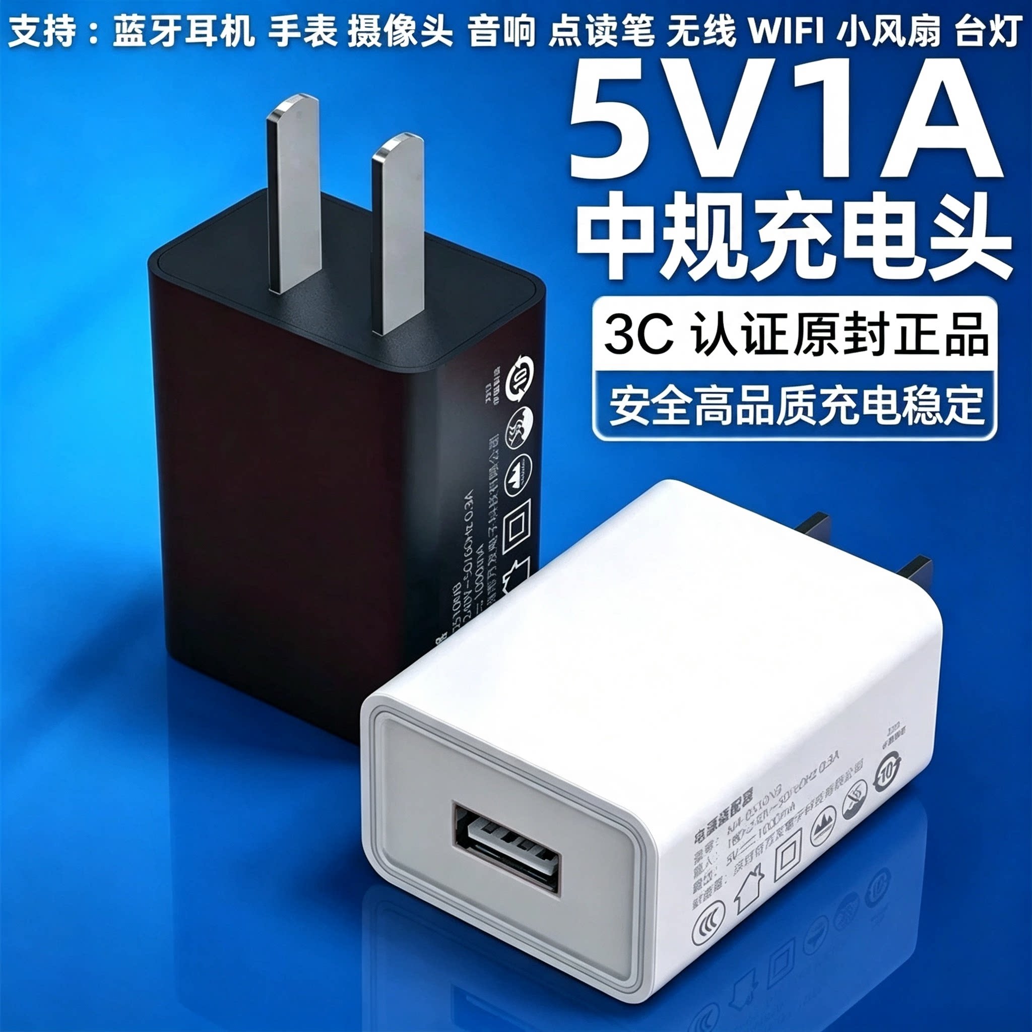 5v2a充电头1A多口usb快充头10w通用电源适配器数据线套装5w适用苹果华为安卓手机充电器蓝牙耳机台灯风扇手表