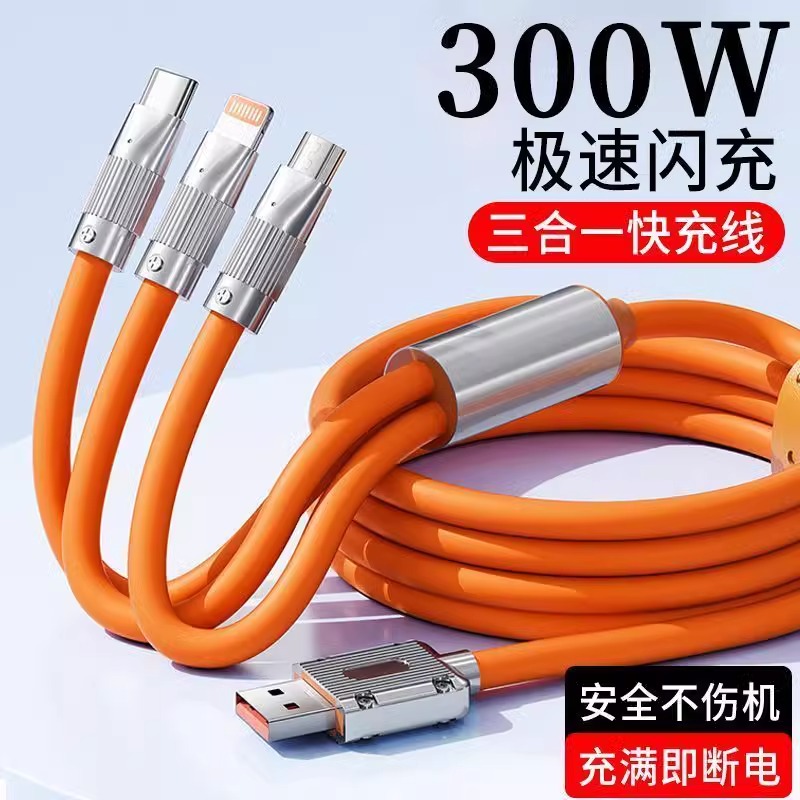 机客线一拖三充电线加粗三合一数据线120W超级快充适用苹果安卓手机闪充type-c华为荣耀车载多功能正品