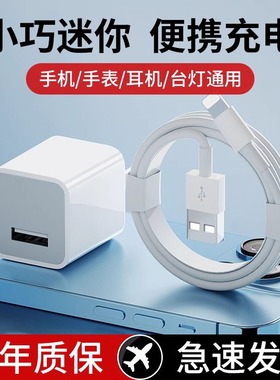 三昕5V2A手机充电头10W适用苹果16华为oppovivo小米手机安卓耳机台灯1A小功率慢充USB插头数据线充电器套装