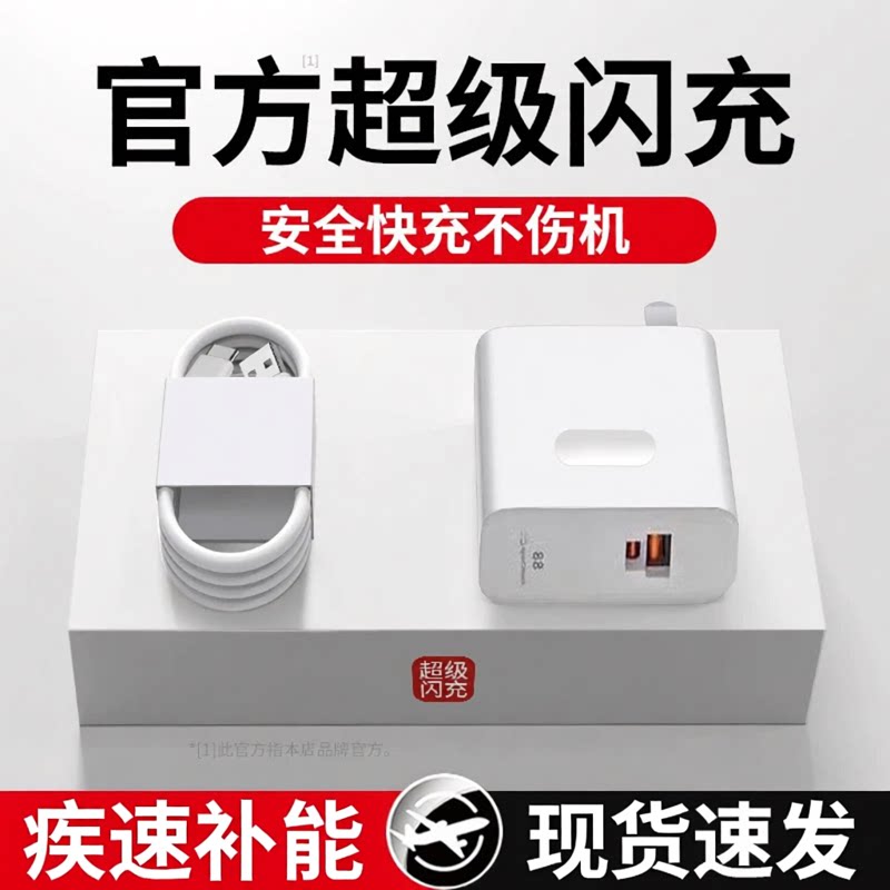 超级闪充适用华为荣耀充电器88手机超级快充头mate60 p70p50p40p30 pronova12/11/10/9数据线双口22.5W原封PD