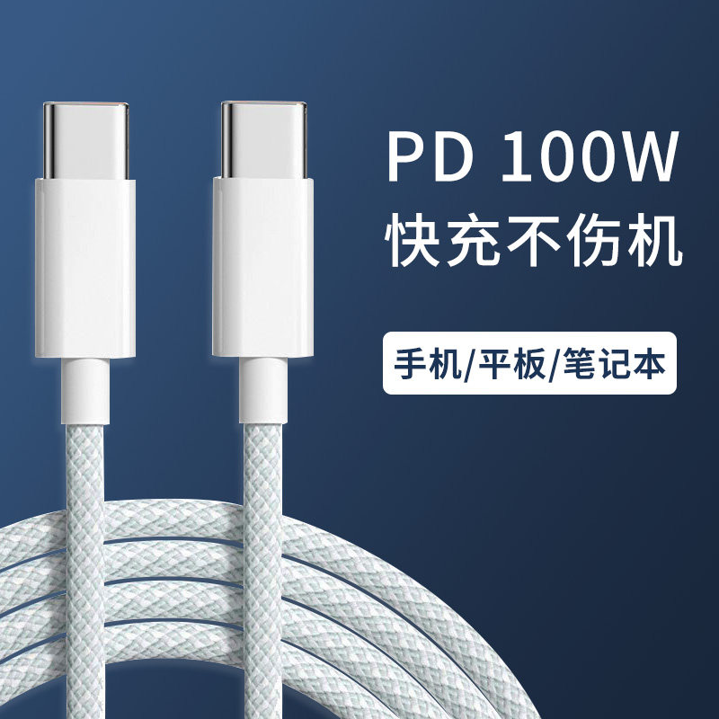 双头typec编织适用苹果17/16/15华为荣耀小米oppo/vivo通用手机充电器PD100超级快充头套装数据线iPad平板pro