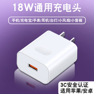 坚木适用苹果安卓通用5V3A充电器18W超级闪充头2A充电头USB接口正品3C认证QC3.0快充头1A小功率音箱蓝牙耳机