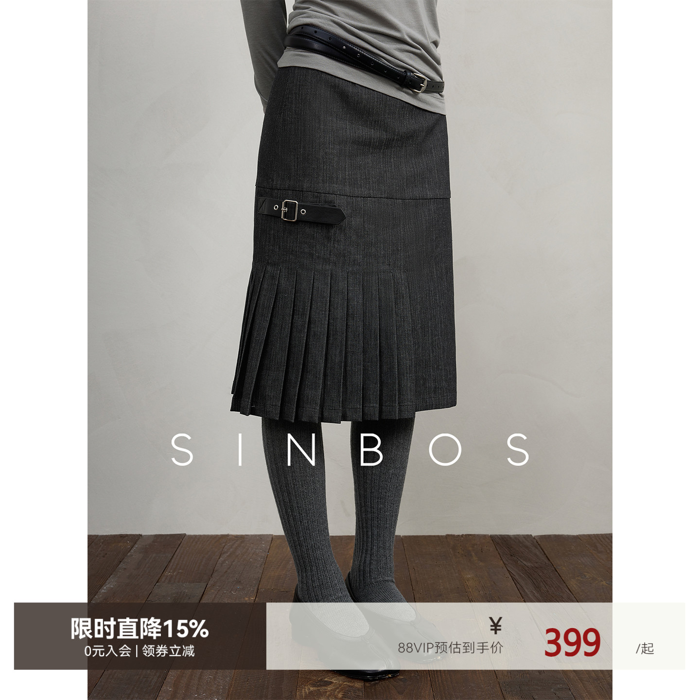 SINBOS梦回罗马 优雅随性拼接层次微A字百褶半身裙女2025秋季新款