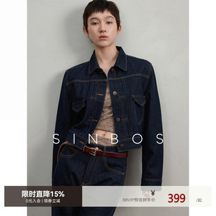 SINBOS丹宁日记 复古休闲纯棉牛仔外套&牛仔裤套装女2025秋季新款