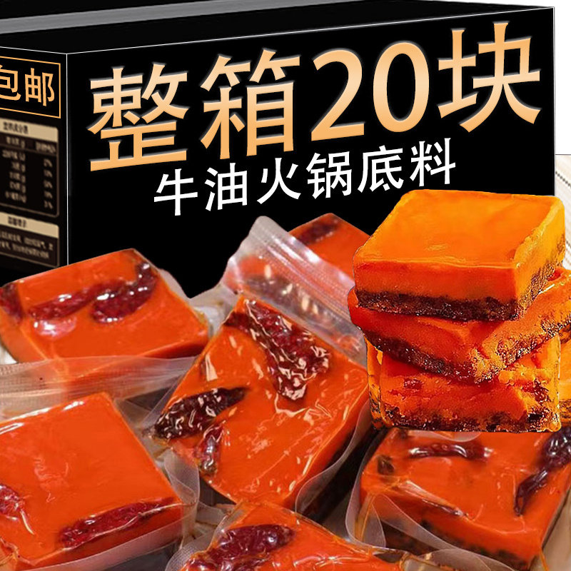 重庆香辣火锅底料50g正宗四川家用牛油麻辣香锅调料小包装一人份