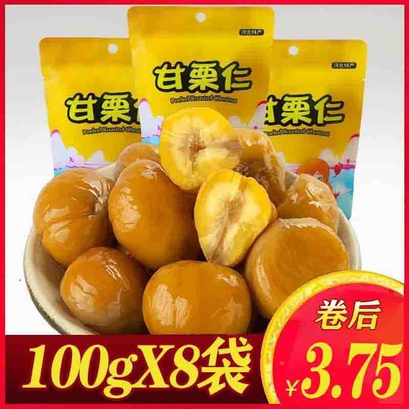 【4斤装】即食板栗仁去壳熟制油板栗仁小包装甜糯宿舍零食大礼包