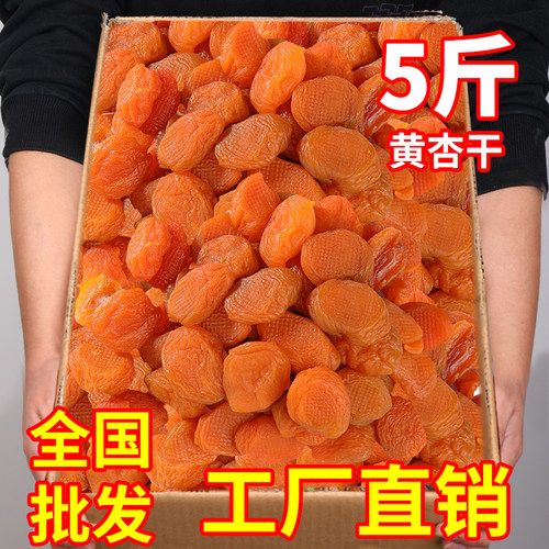 金杏干新疆无添加天然果脯