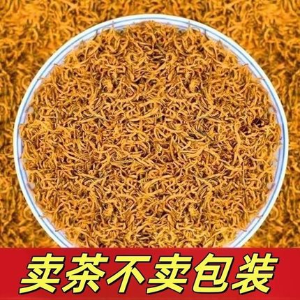 金骏眉蜜香正宗特级红茶年货黄芽浓香型新茶正宗养胃500g