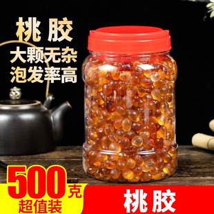 桃胶天然野生食用桃胶云南正品 特级500g雪燕皂角米组合无杂质1斤