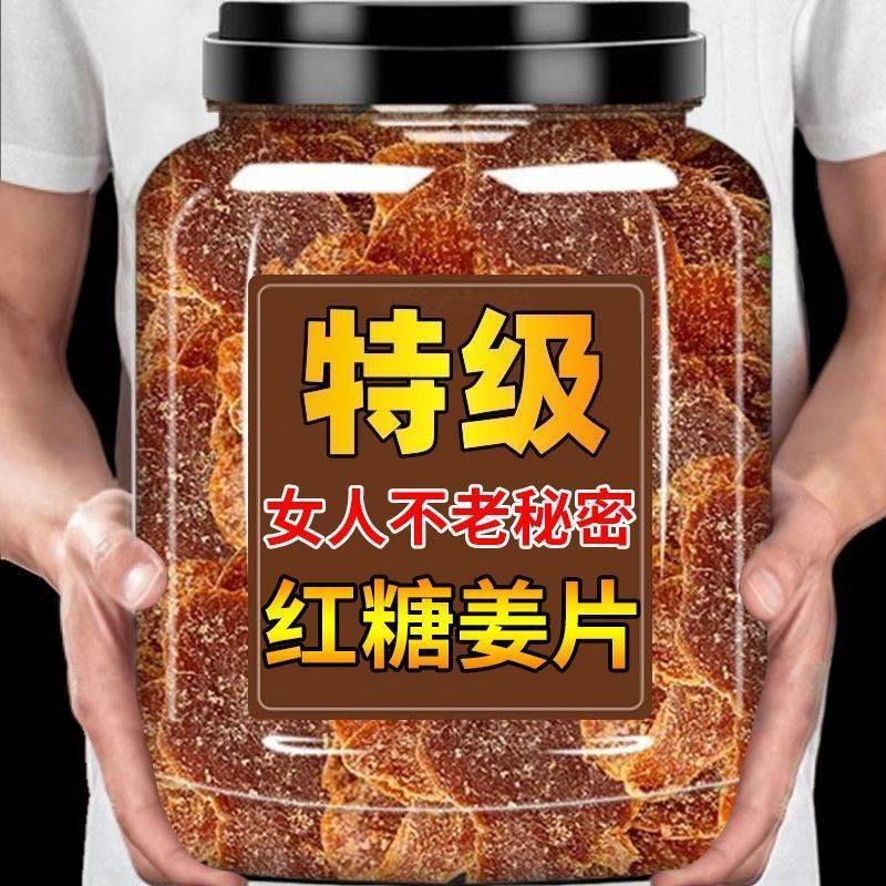白糖姜片500g零食即食红糖干姜糖纯手工正宗老姜味官方旗舰店正品