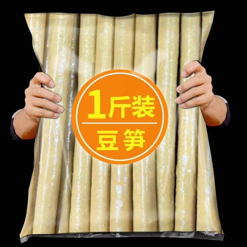 开江豆笋四川特产正宗豆杆手工干货豆筋豆棒腐竹凉拌火锅商用