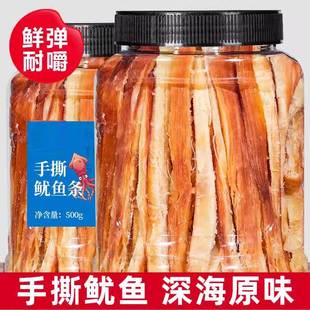 孕妇解馋休闲海鲜 碳烤墨鱼条500g鱿鱼丝即食零食手撕鱿鱼条罐装