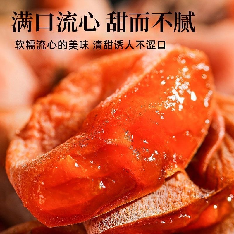 【买二送一】广西特产级霜降柿饼农家流心吊柿子礼盒非陕西富平