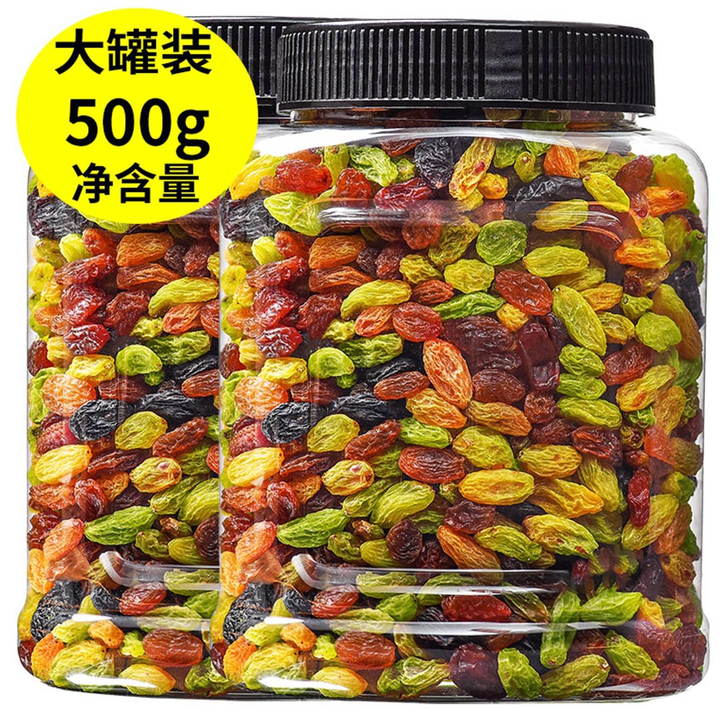 三色葡萄干新疆超大黑加仑绿香妃红免洗特级吐鲁番官方旗舰店商用