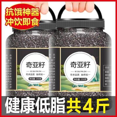 奇亚籽官网旗舰店官方亚麻籽粉0减脂食品代餐饱腹脂肪冲饮可食用