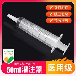 靈洋灌注器50ml毫升注射器打流食喂食胃管鼻飼灌腸粗口針筒推注器