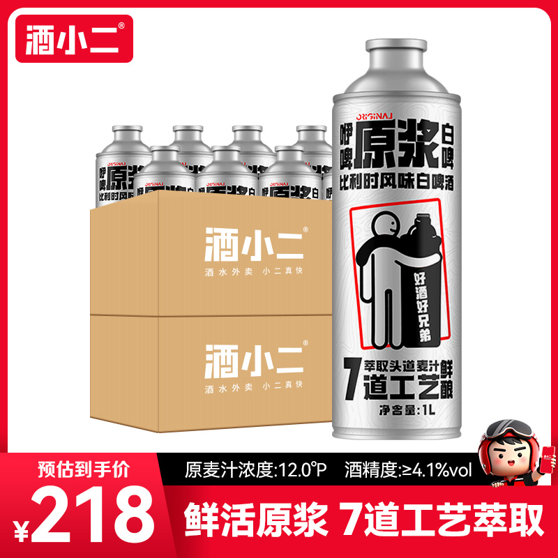 精酿啤酒12度1L大容量12罐原浆