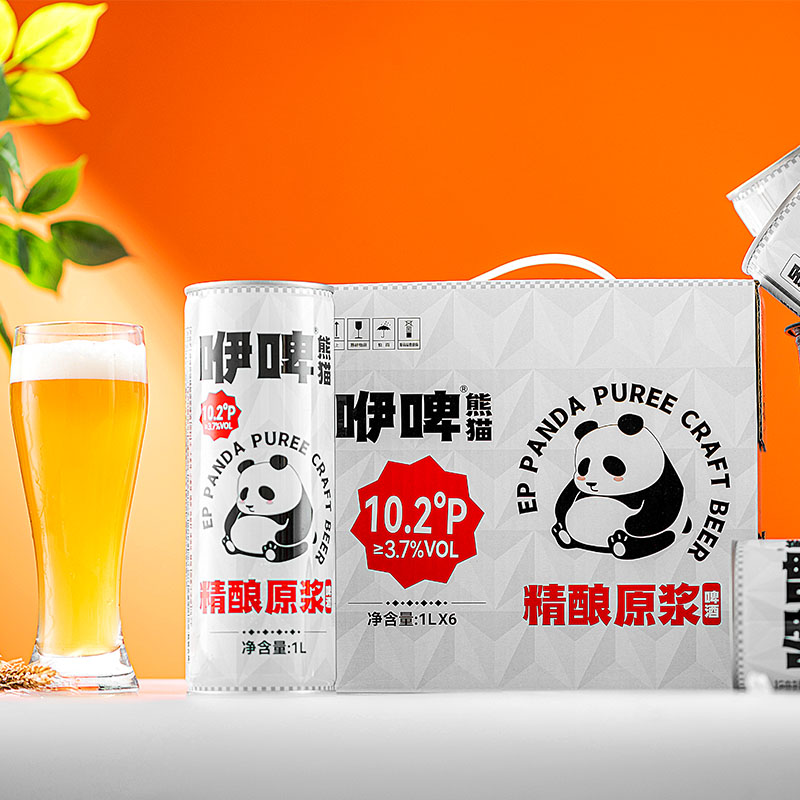 酒小二熊猫精酿原浆啤酒10.2°P