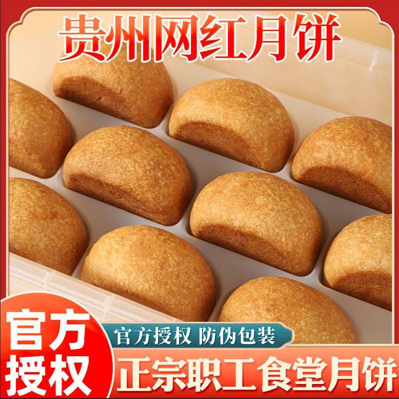 贵州正宗职工食堂月饼贵阳手工云腿糕点网红火腿老式酥饼中秋饼子