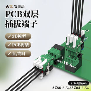 2.54mm双层快速直插弹簧式 接线端子排高密度连接器上海安连迅AZ88