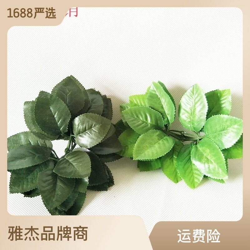 仿真花玫瑰花叶子 丝网花六片玫瑰叶深浅色装饰婚庆叶片 六叶布叶