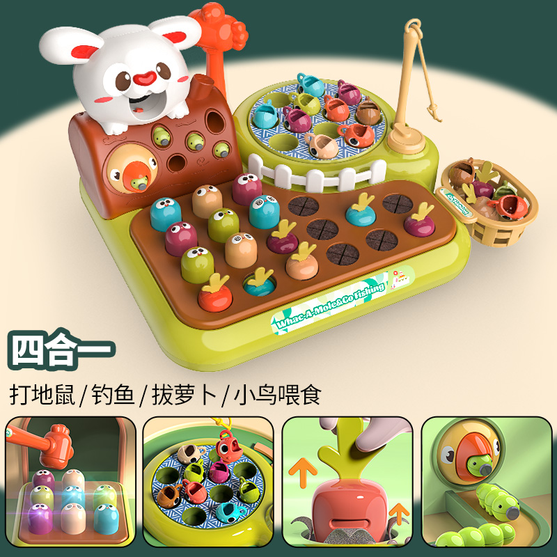 儿童四合一趣味欢乐农场玩具