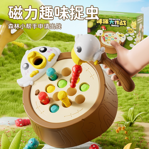 儿童磁力捉虫钓鱼玩具钓鱼玩具