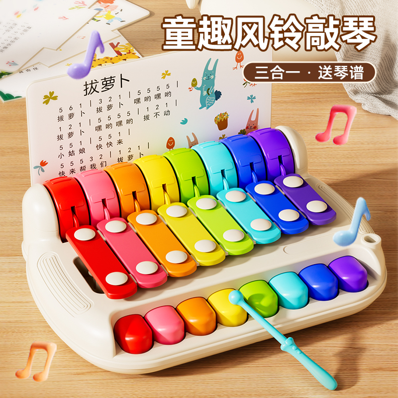 【早教益智】八音敲琴乐器启蒙