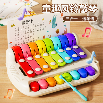 【早教益智】八音敲琴乐器启蒙