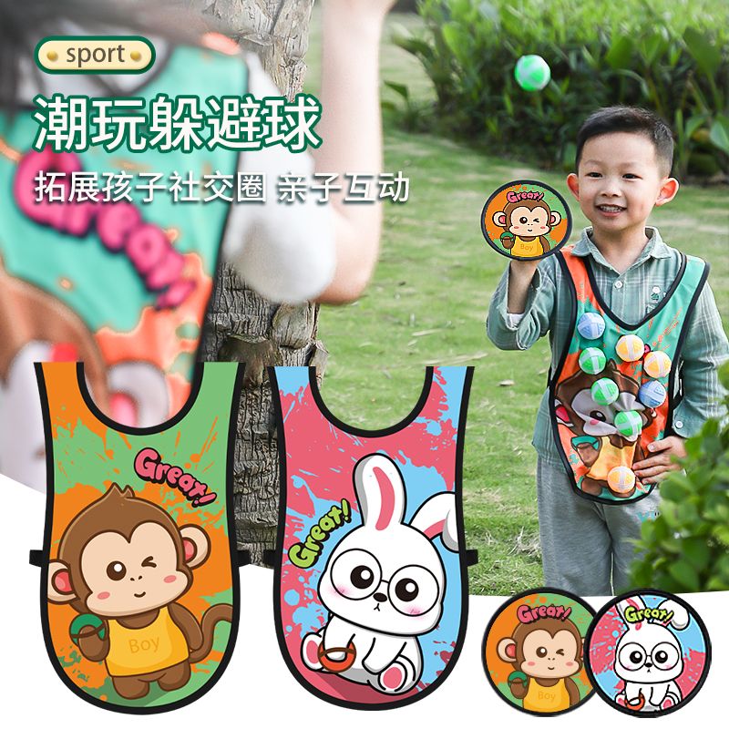 儿童户外玩具疯狂躲避球