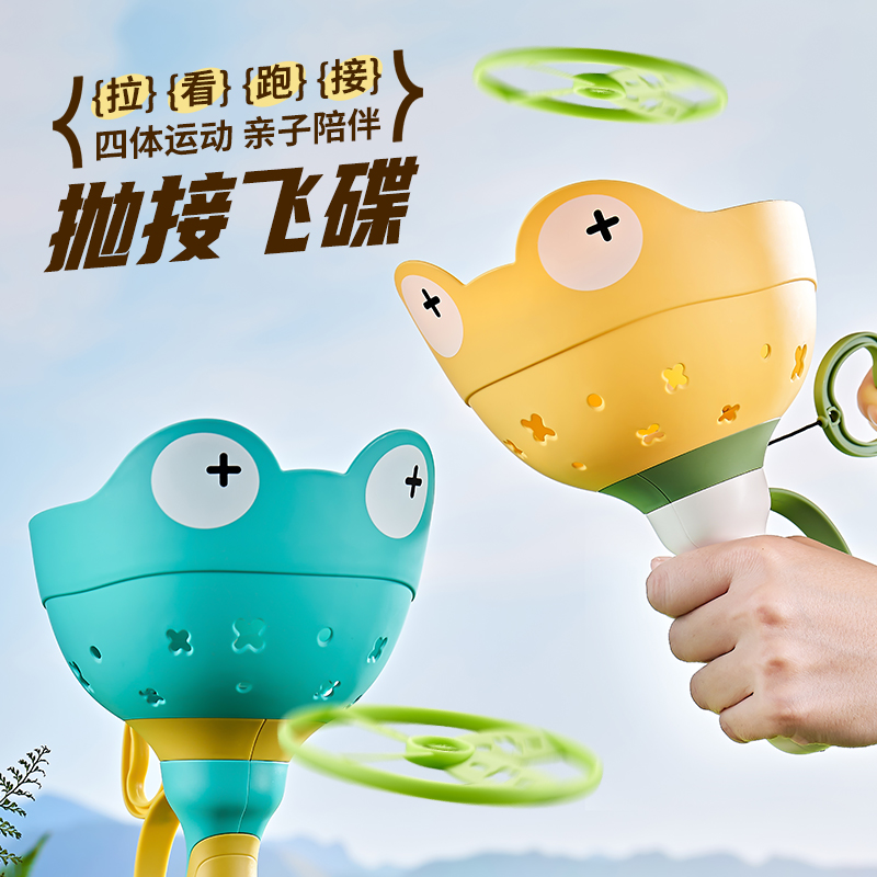 弹射抛接运动益智玩具飞碟