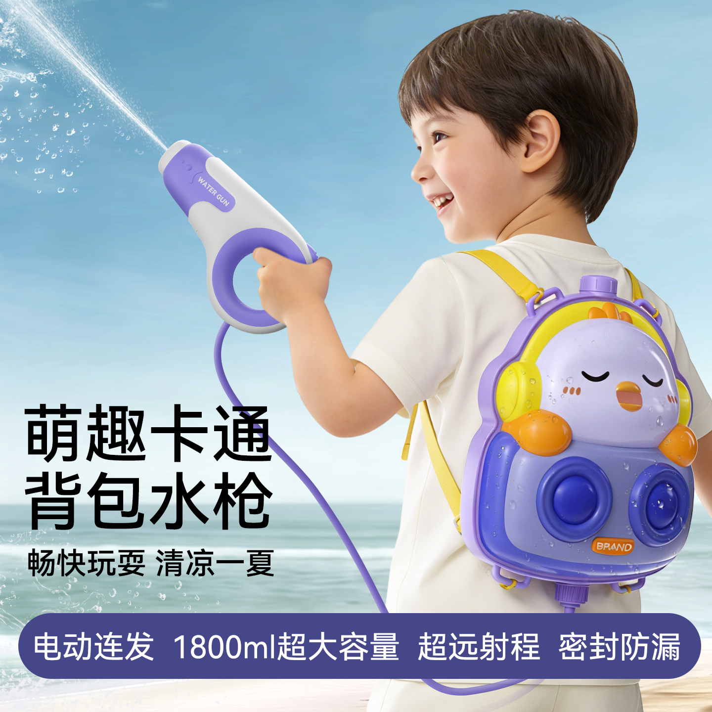 背包水枪儿童玩具呲滋电动喷水枪强力射程抽拉式打水仗神器男女孩