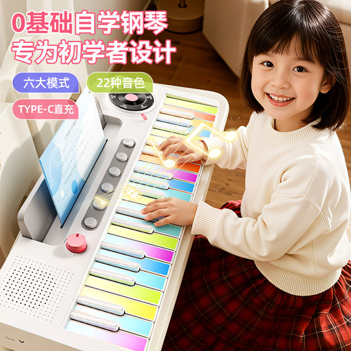 【圣诞送礼推荐】儿童电子琴玩具